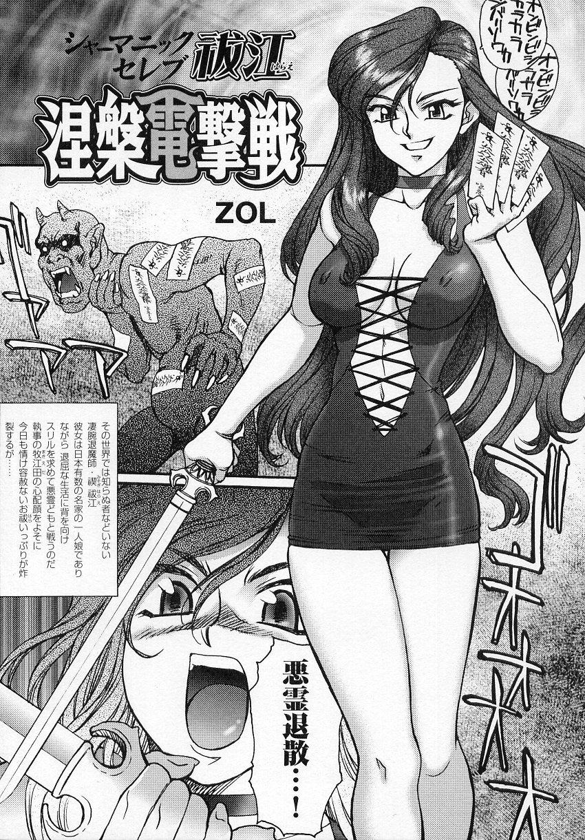 Tatakau Heroine Ryoujoku Anthology Toukiryoujoku 2 20