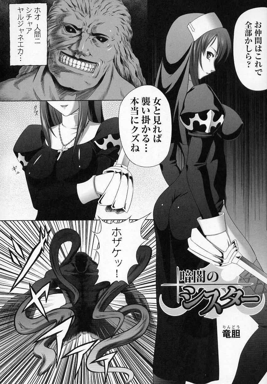 Handjob Tatakau Heroine Ryoujoku Anthology Toukiryoujoku 2 Masturbates - Page 6