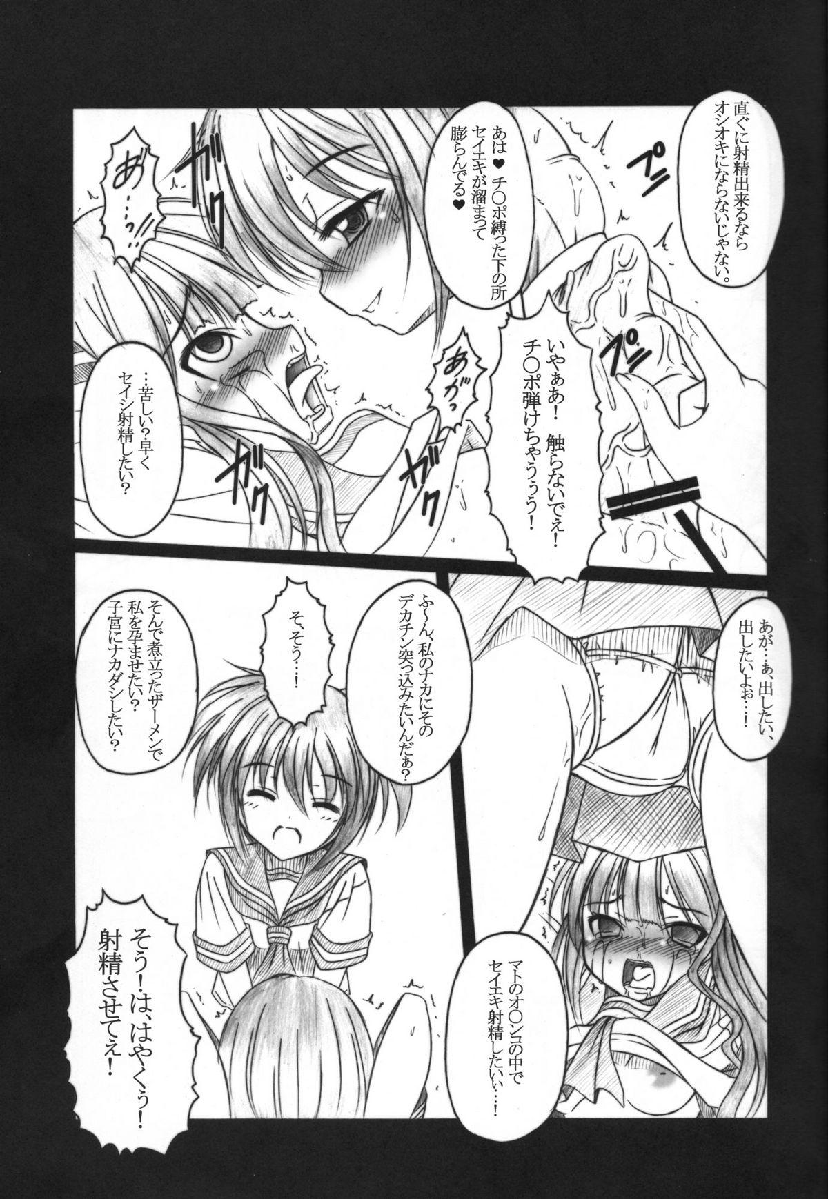 Jacking Off HOBBY'S BLOCK!! 12 Reversing - Black rock shooter Oral Sex - Page 10