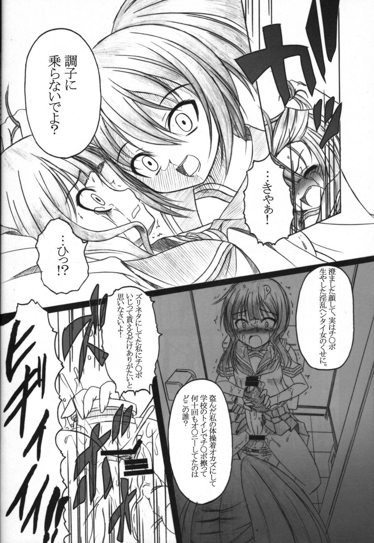 British HOBBY'S BLOCK!! 12 Reversing - Black rock shooter Fucking Girls - Page 11