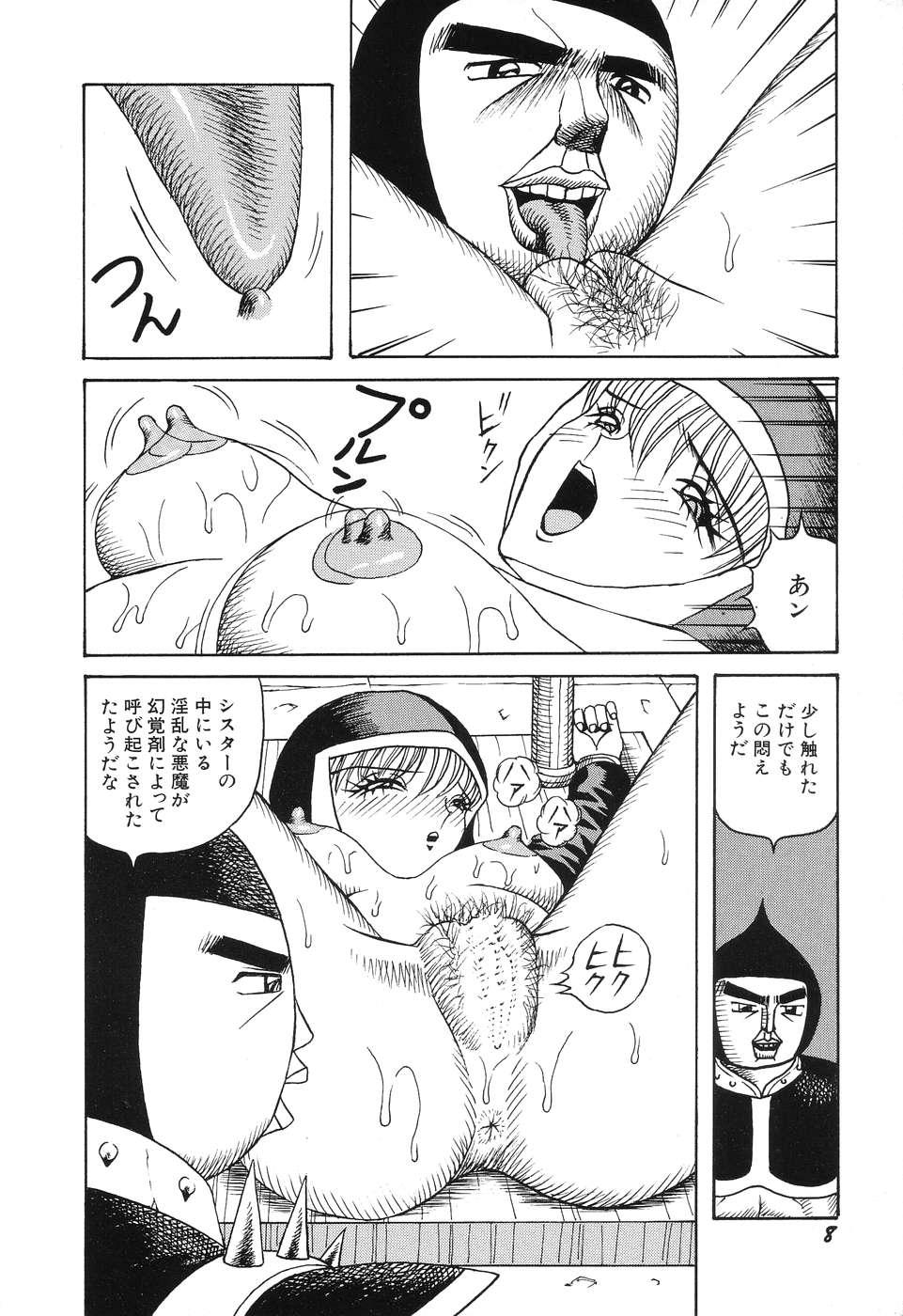 Gros Seins Denkou Shoujo-tai Blowjob - Page 10
