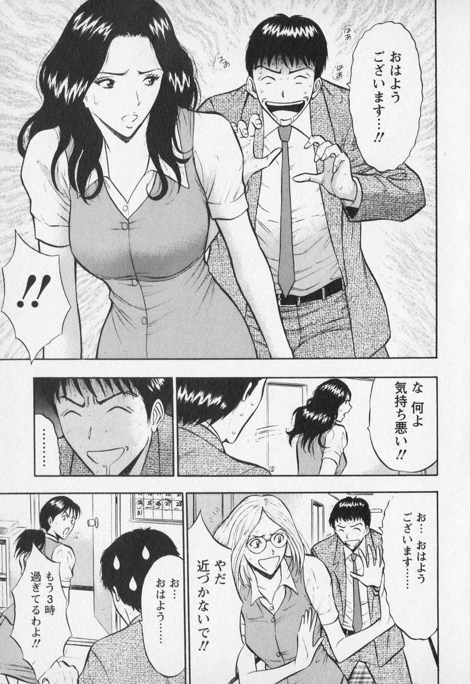 Sexual Harassment Man Vol. 01 41