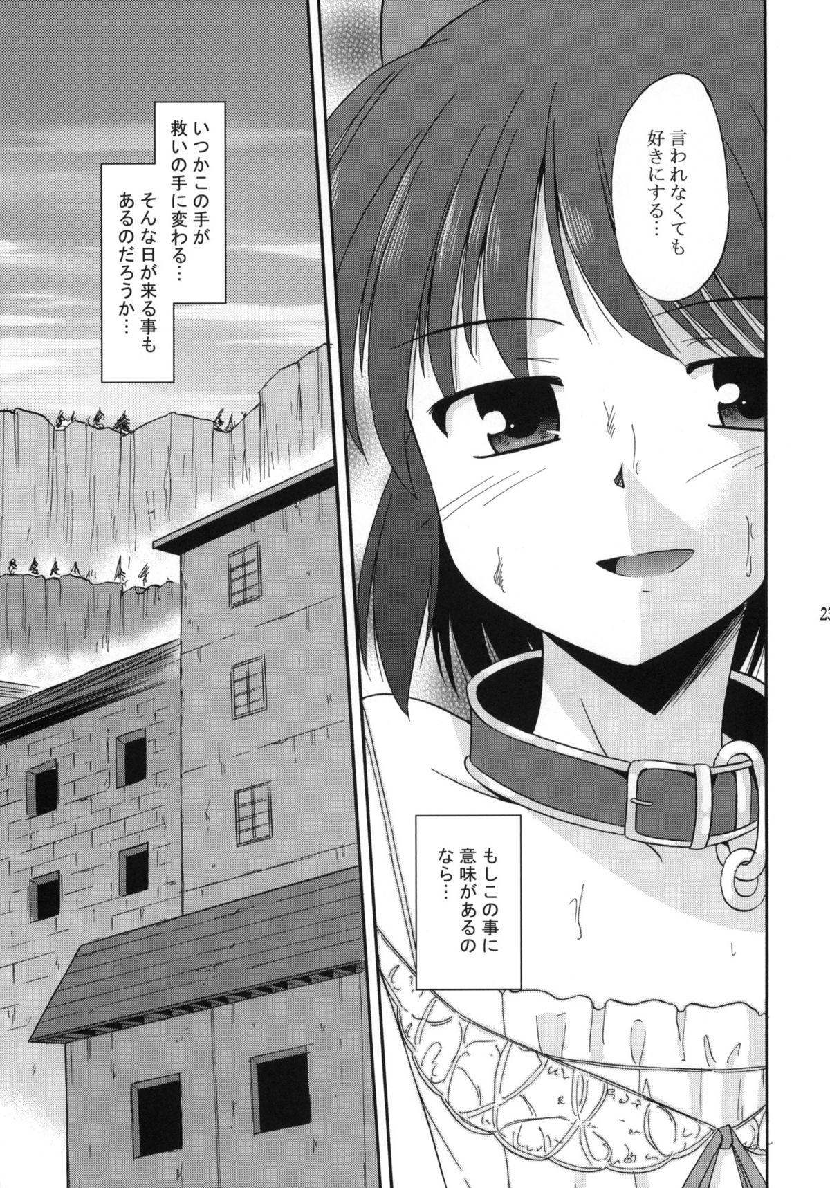 Pink Unreasonable world - Aiyoku no eustia Bwc - Page 24