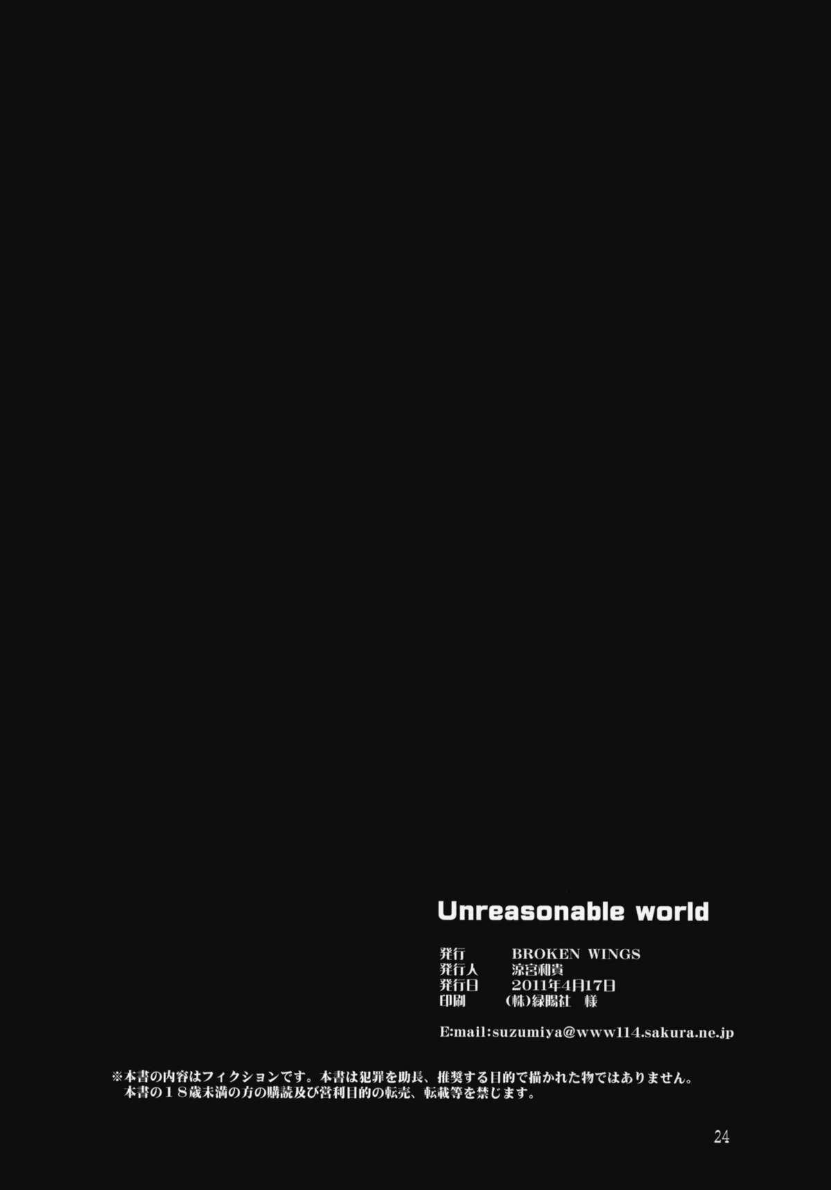 Pau Grande Unreasonable world - Aiyoku no eustia Latex - Page 25