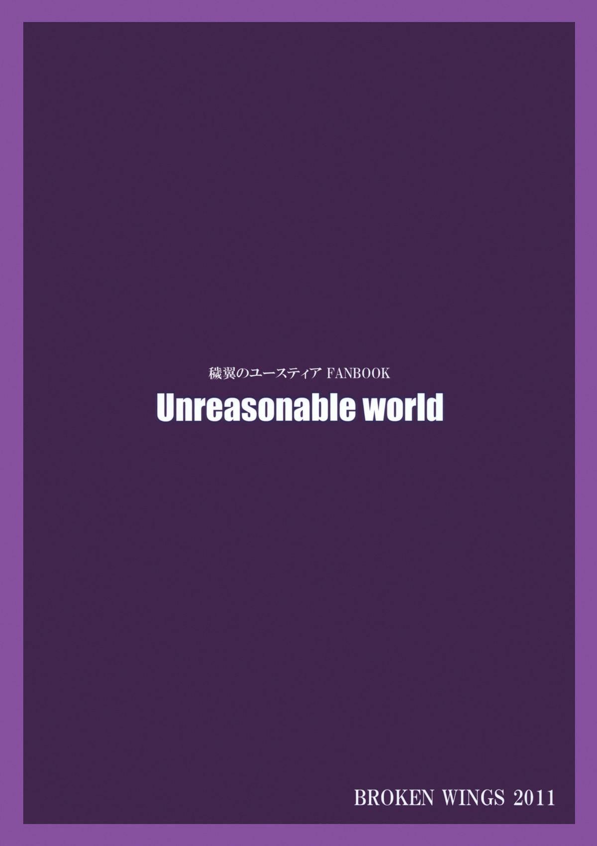 Unreasonable world 25