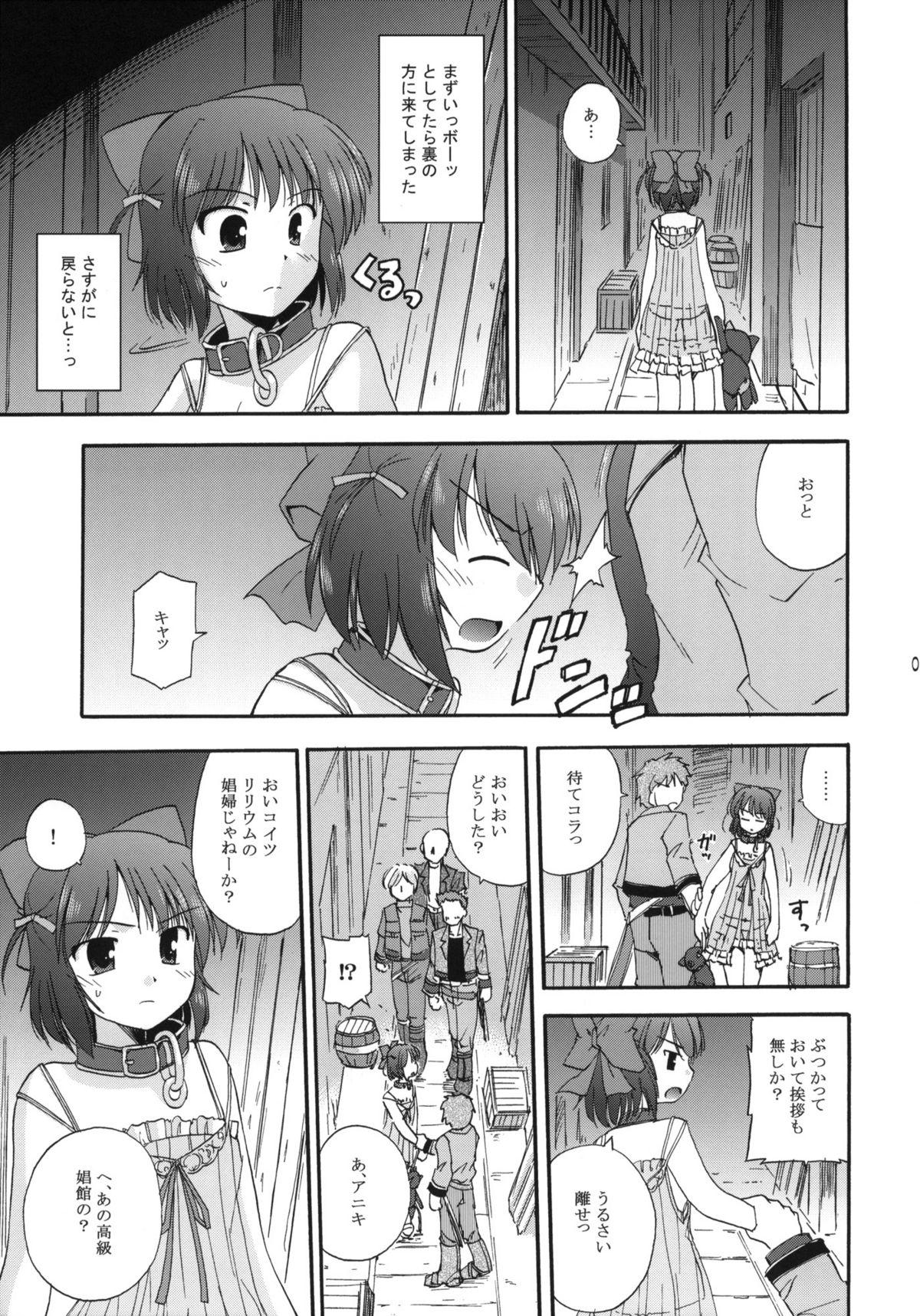 Gay Blowjob Unreasonable world - Aiyoku no eustia Mom - Page 4