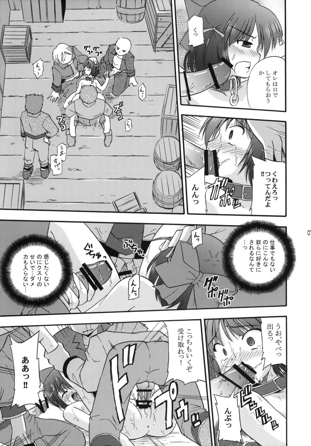 College Unreasonable world - Aiyoku no eustia Negao - Page 8