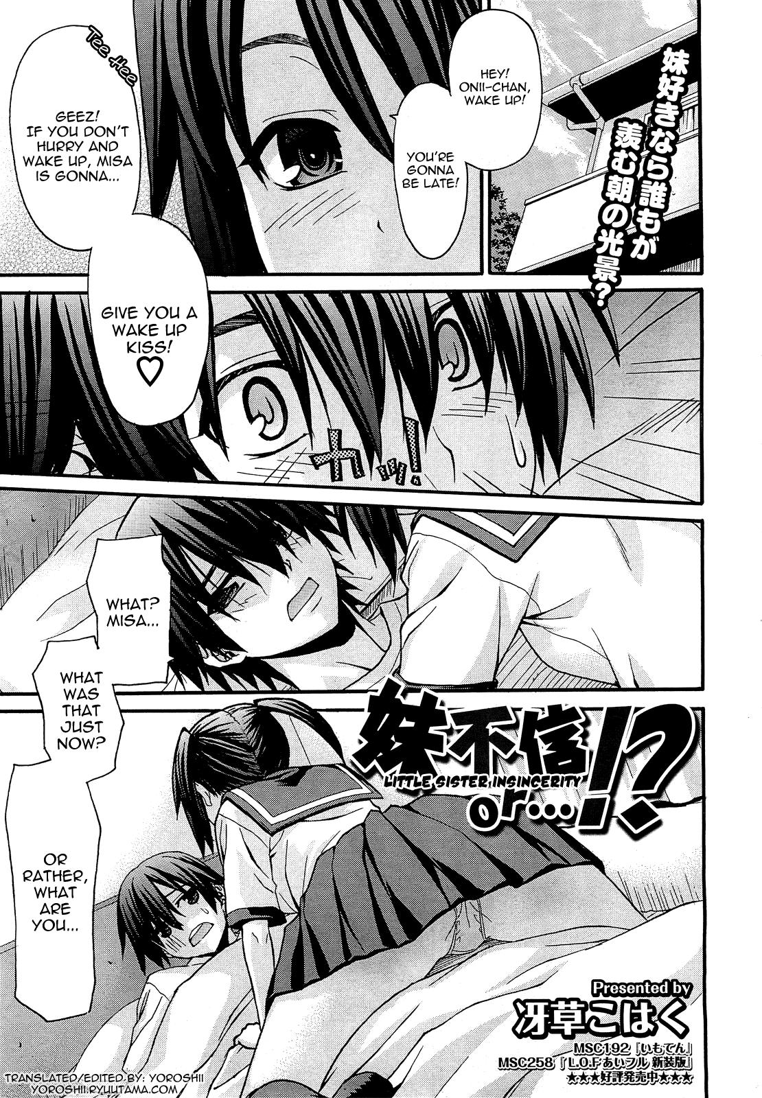 Peruana Imouto Fushin or...!? | Little Sister Insincerity or...!? Fuck My Pussy Hard - Page 1