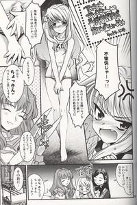 LovNymph Anime Ni Mo Mashiro-gyan No Kagemusha Settei Ga Aru To Tanoshii.. Yo Ne★ Mai Otome Gay Medic 1
