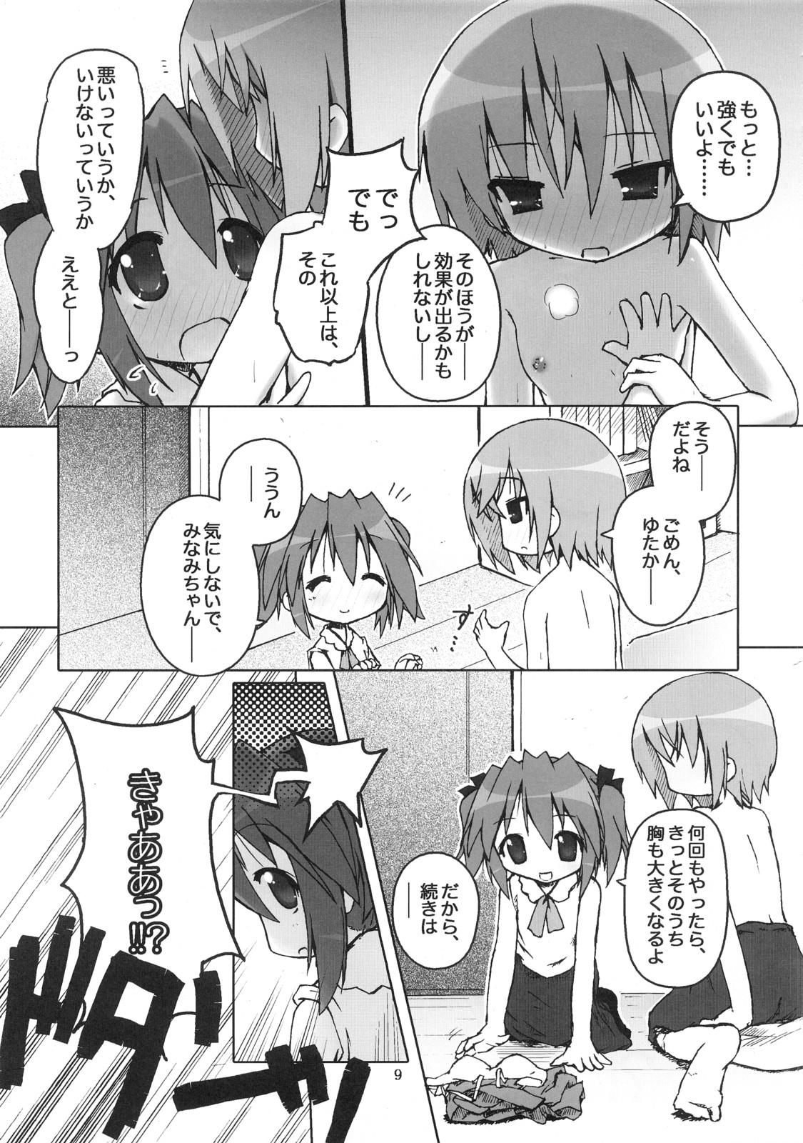 Strapon Hiyorin Break!! - Lucky star Clothed - Page 10