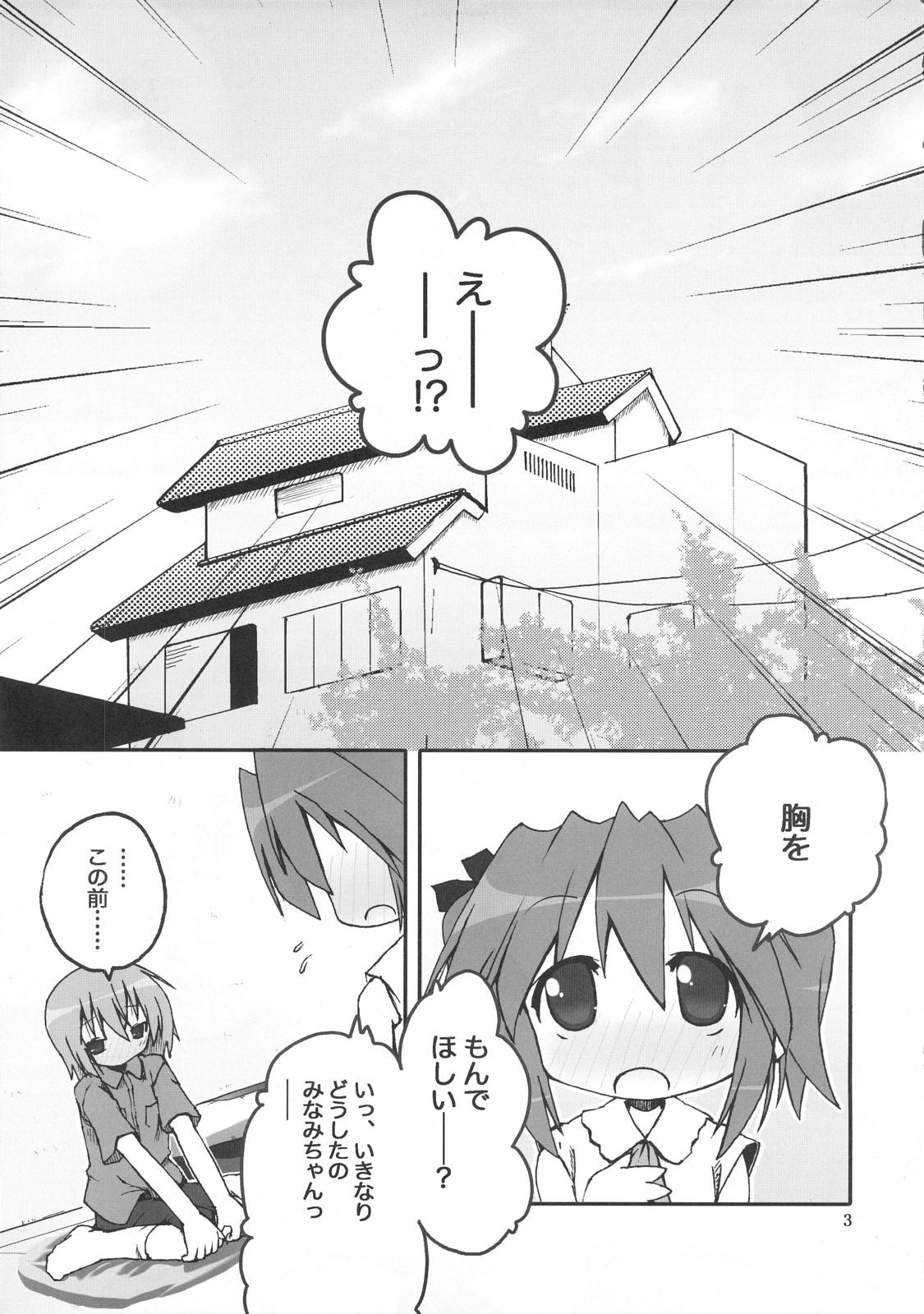 Strapon Hiyorin Break!! - Lucky star Clothed - Page 4