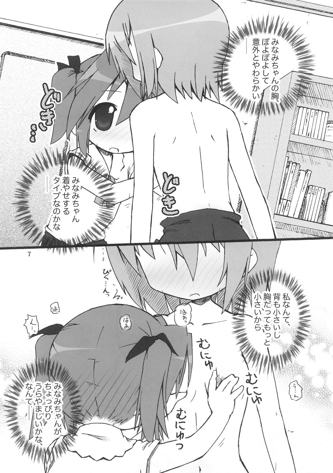 Hentai Hiyorin Break!! - Lucky star Sexy Whores - Page 8