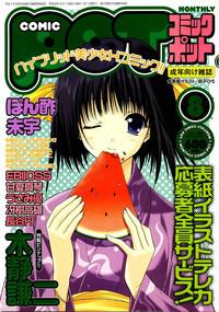 Comic POT 2003-08 Vol. 24 1