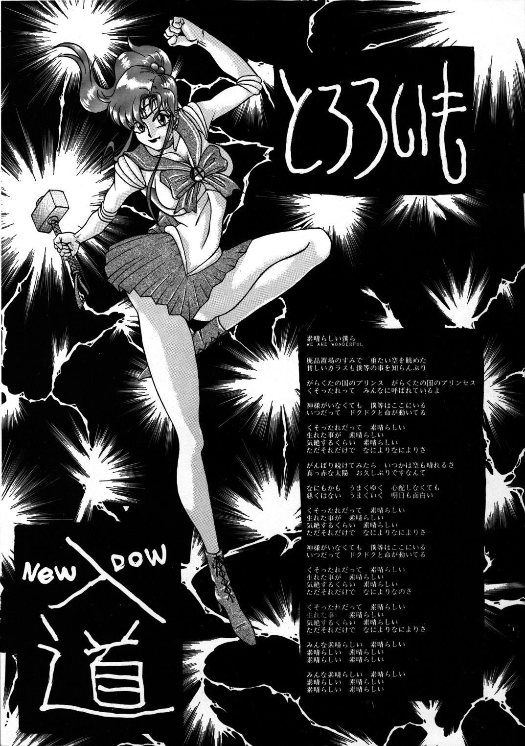 Salope Tororoimo Nyuudou - Tenchi muyo Dragon ball Miracle girls Idol tenshi youkoso yoko Bang - Page 2