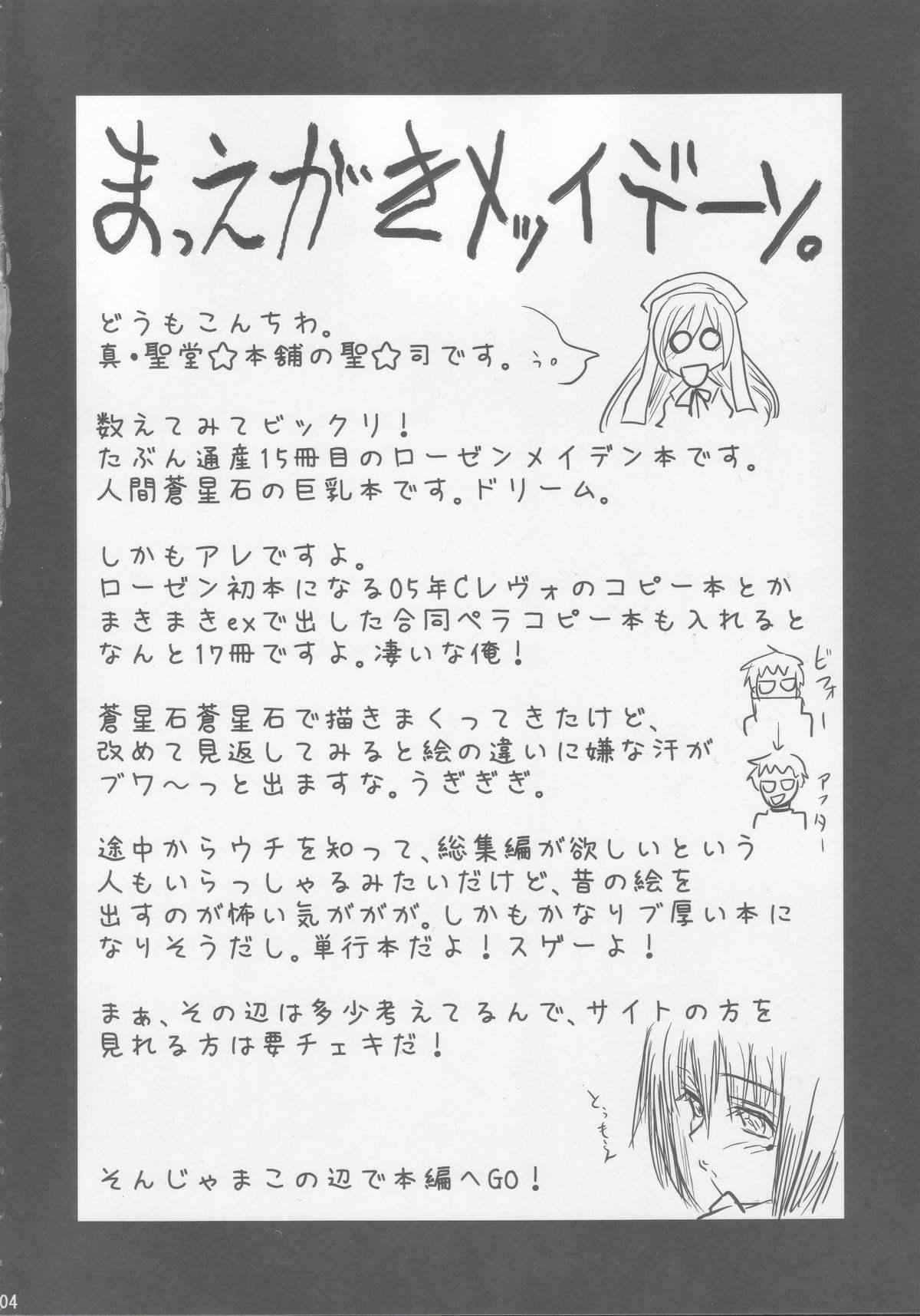 Playing Kyo Ao - Rozen maiden Strapon - Page 3