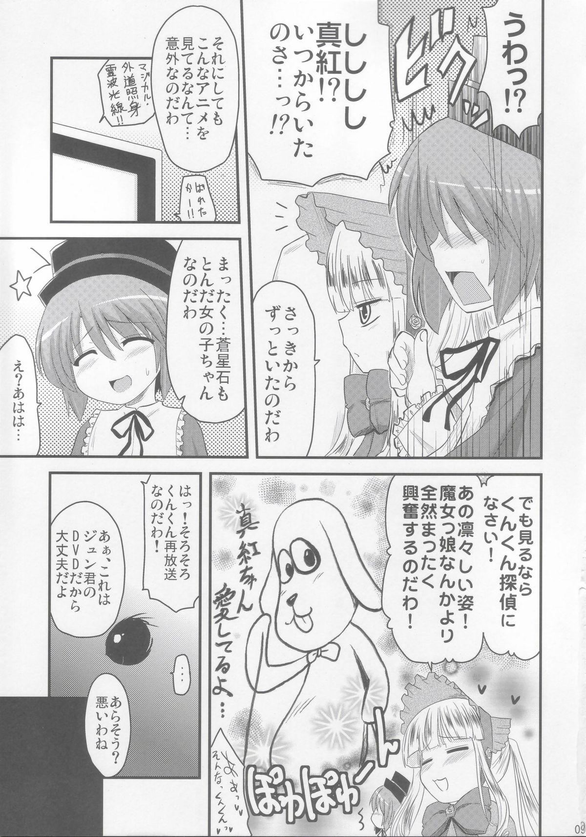 Lesbos Kyo Ao - Rozen maiden Private Sex - Page 8