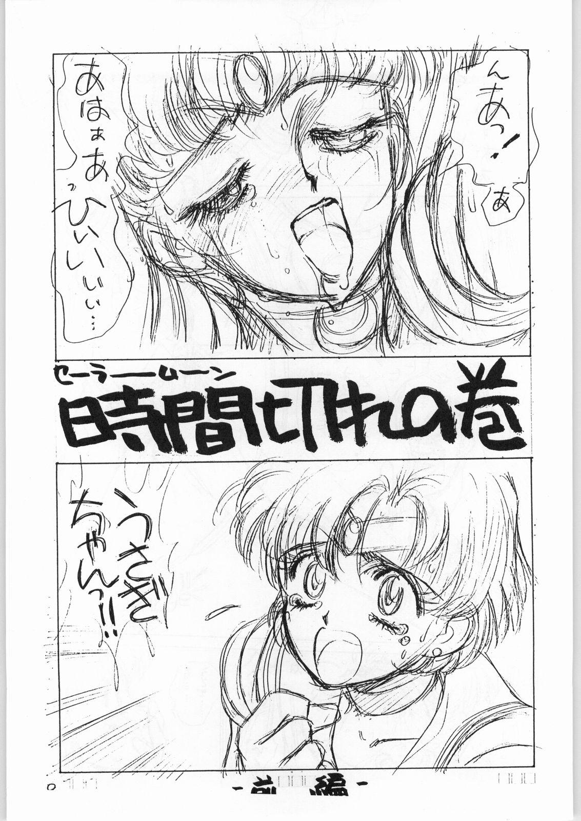 Spooning Nihatsume wa Jigoku Ikidaze - Sailor moon Hime-chans ribbon Hardcore Gay - Page 8