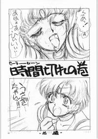 Sexier Nihatsume Wa Jigoku Ikidaze Sailor Moon Hime Chans Ribbon Sarah Vandella 8