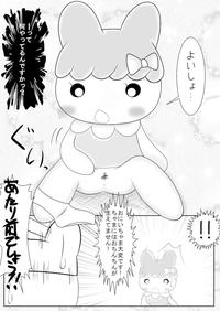 Mamecchi to Chamamecchi no Ero Manga Mitainamono 4