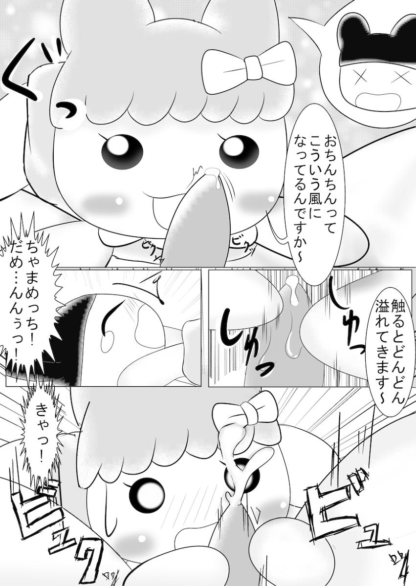 Mamecchi to Chamamecchi no Ero Manga Mitainamono 6