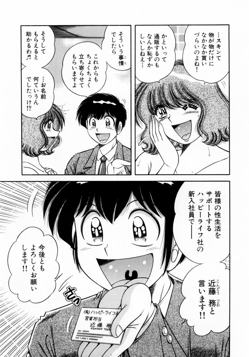 Bokep Fight！ Vol.1 Penetration - Page 11