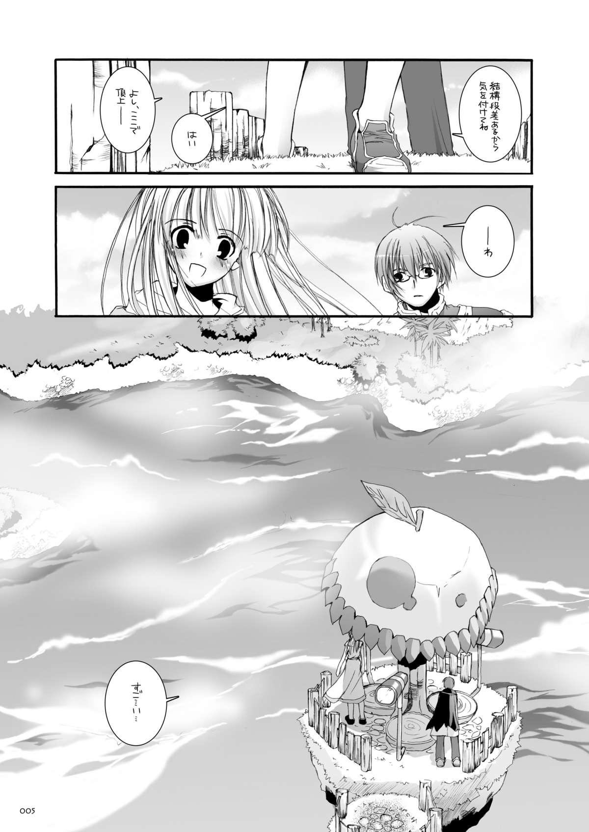 Clit DL-RO Perfect Collection No.03 - Ragnarok online Amature - Page 4