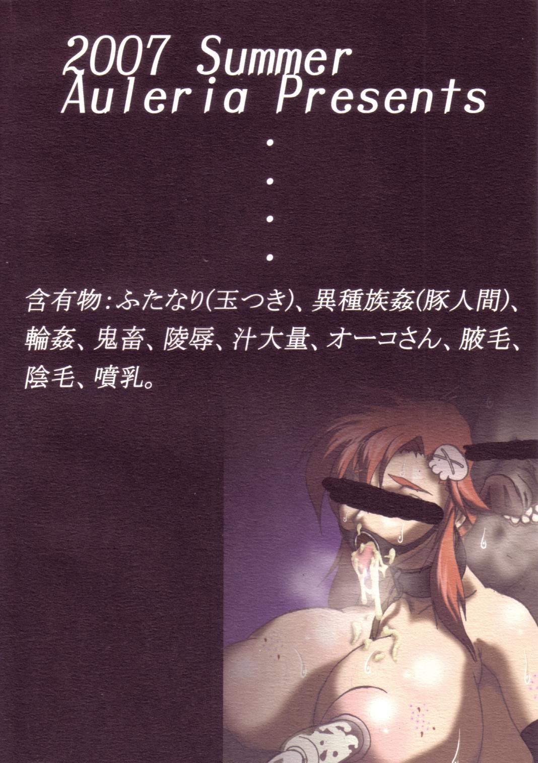 Game Futanari Yoko-san ga Buta Juujin ni Rinkan sareru Hon - Tengen toppa gurren lagann Pack - Page 20