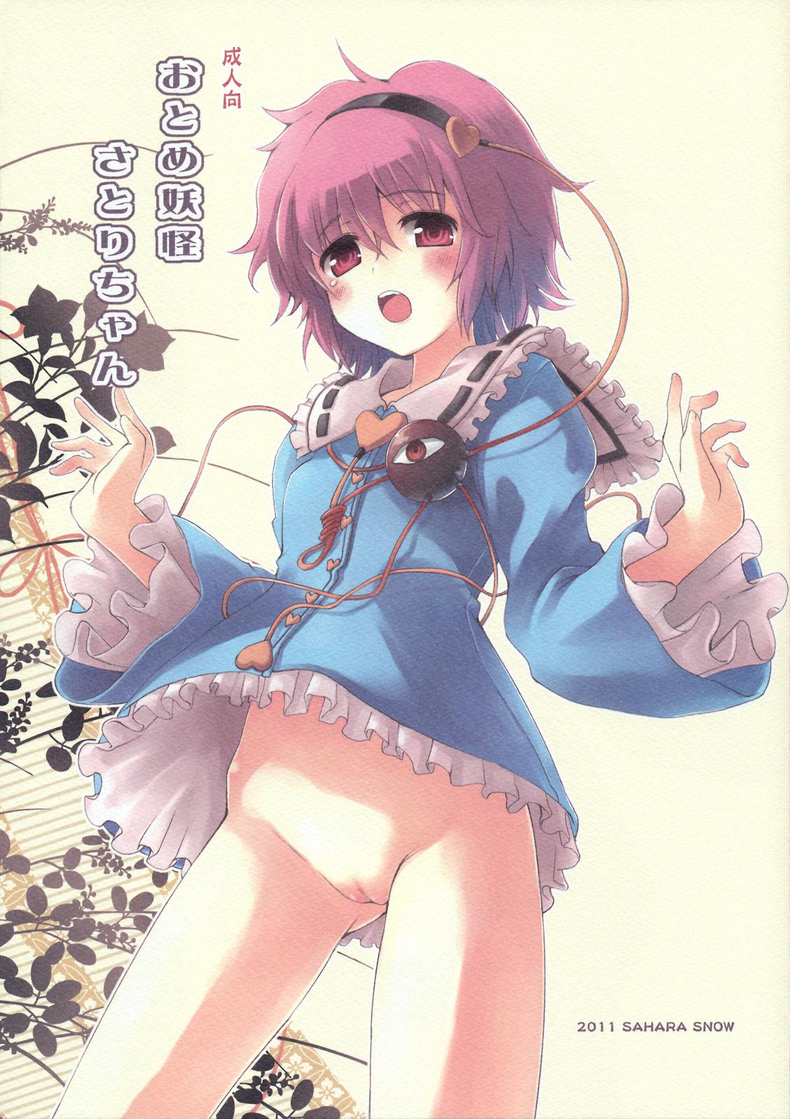 Flash Otome Youkai Satori-chan - Touhou project Spreading - Picture 1