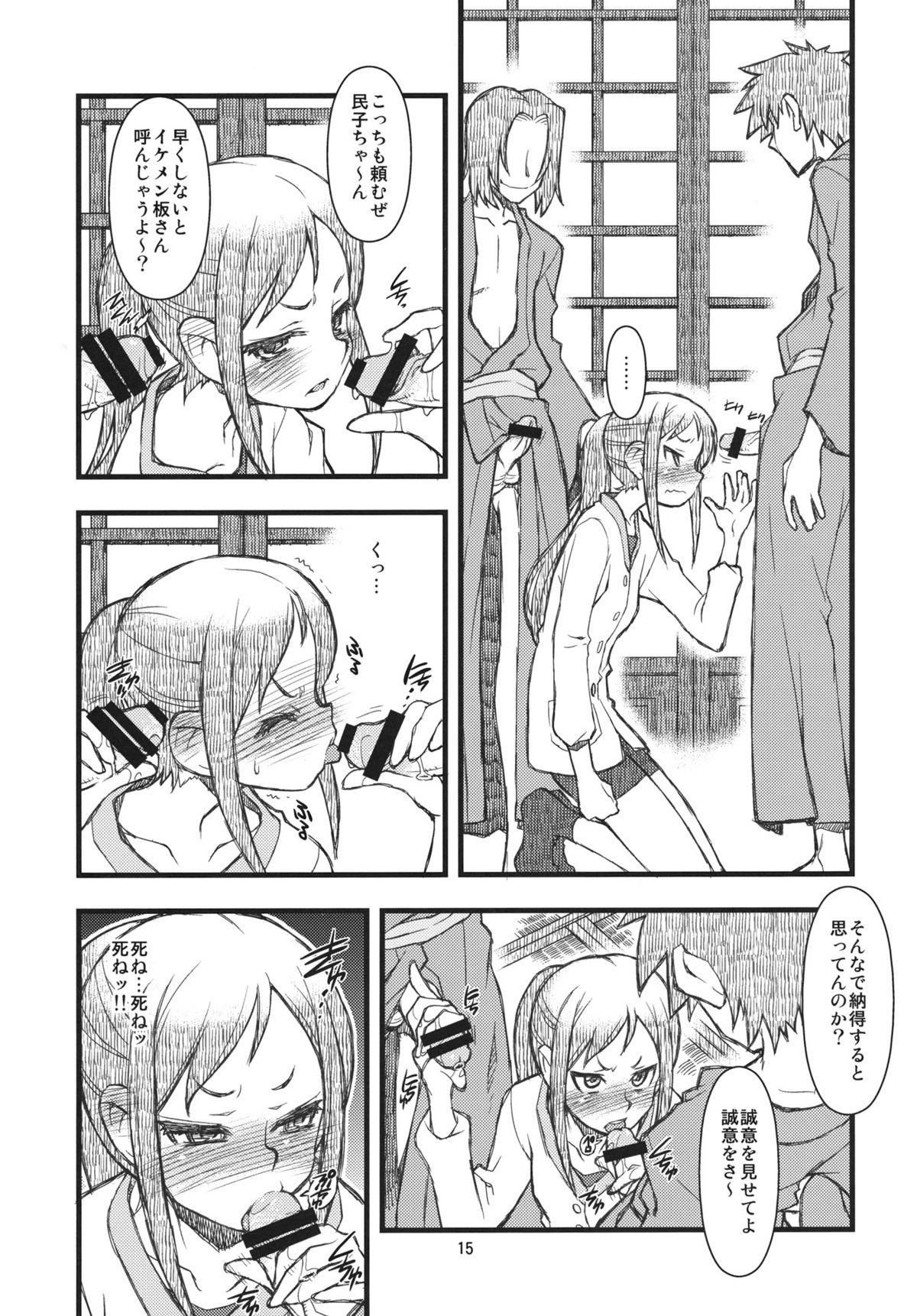 Gay Hanasake! GIRLS - Hanasaku iroha Solo Female - Page 14