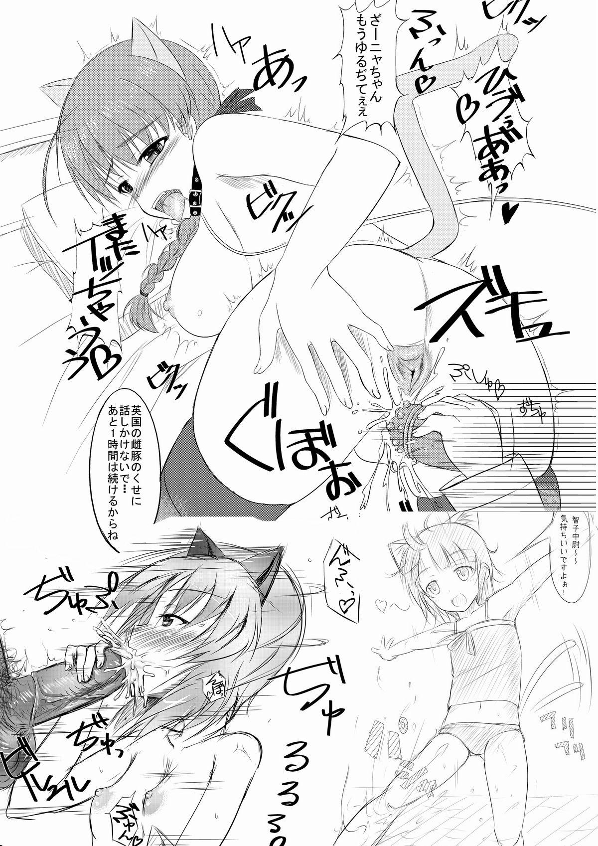 Teen Blowjob 練習 お姉ちゃんとヘルマちゃん - Strike witches Facial - Page 12