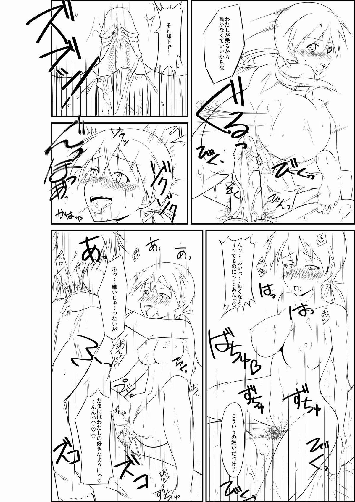 Beach 練習 お姉ちゃんとヘルマちゃん - Strike witches Amateur Cumshots - Page 6