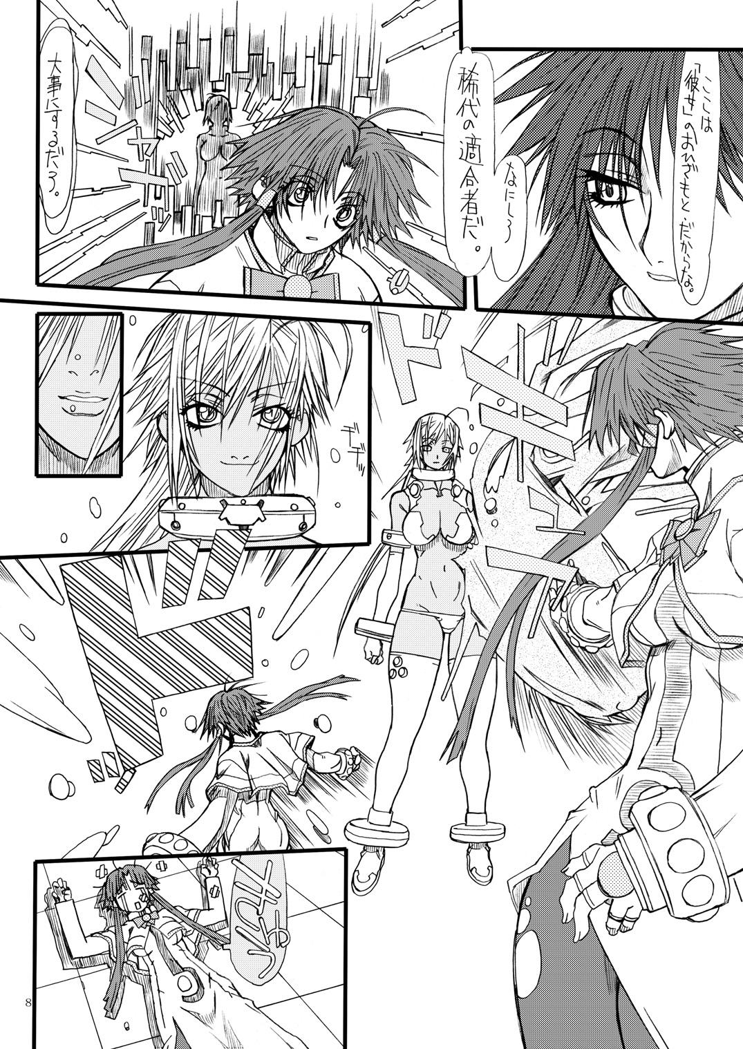 Naughty Monzetsu Iyashi Jigoku Shi - Aria Wet Cunts - Page 7