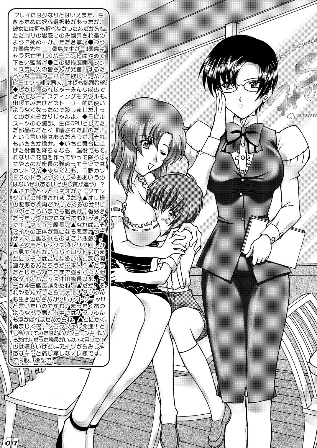 Ball Licking Computer Children - Gundam seed destiny Verga - Page 6