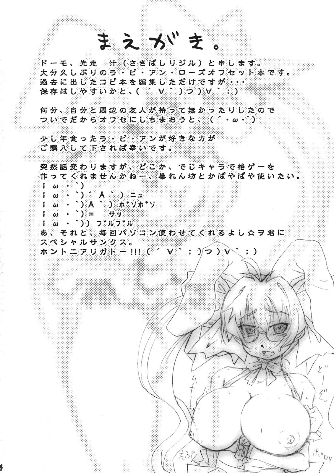 Great Fuck Kagaisha no Boku kara Higaisha no Kimi e.＃4 - Di gi charat Lick - Page 4