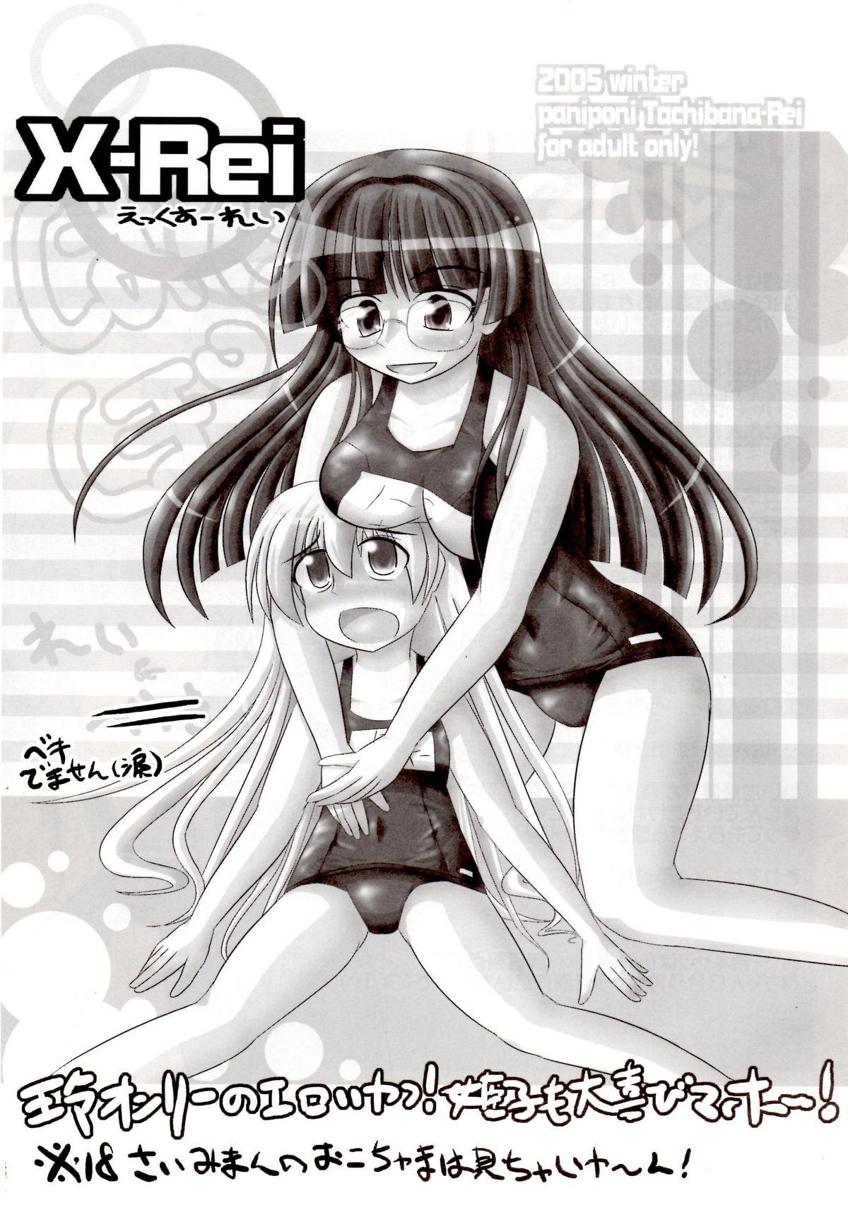 Rubia X-rei - Pani poni dash Escort - Page 3