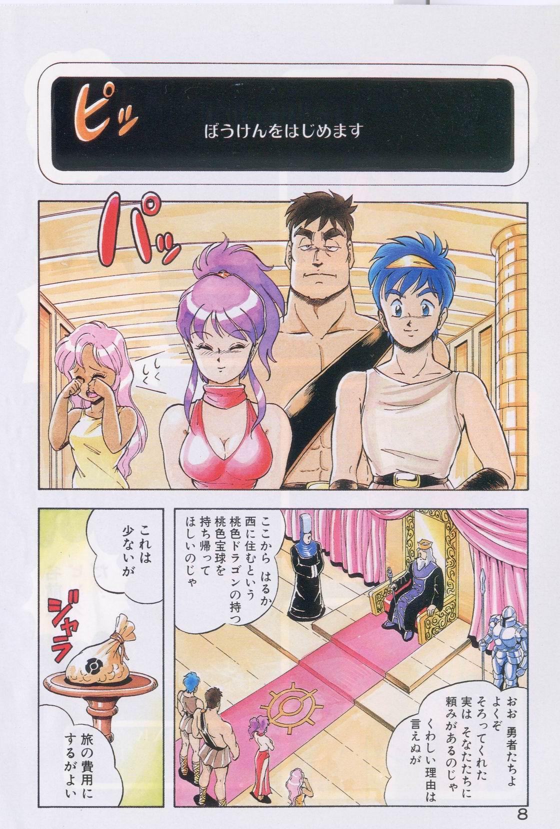 Hetero Dragon Pink Gay Interracial - Page 7
