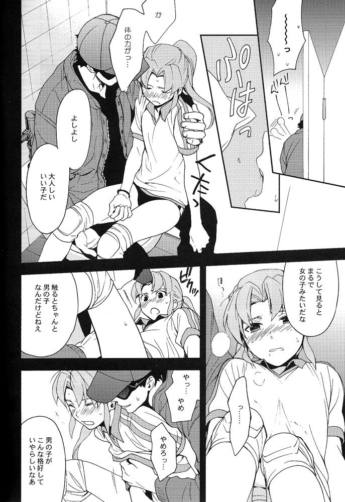 Gay Inazuma Junjou Kyousoukyoku - Inazuma eleven First Time - Page 7