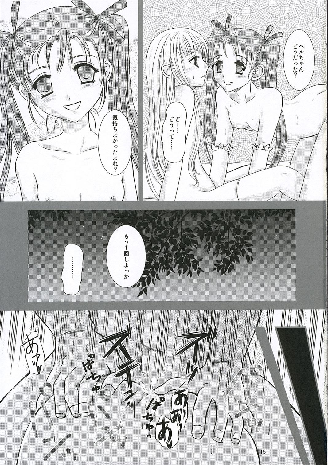 Natural Tits MILK - Summon night Gay Facial - Page 14