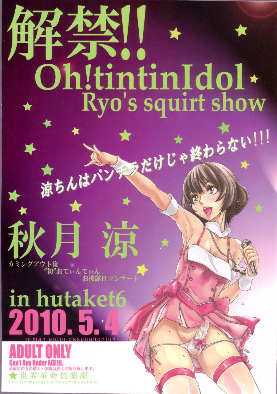 Dykes Kaikin!! Oh! tin tin Idol - Ryo's Squirt Show - The idolmaster Hidden Camera - Page 37