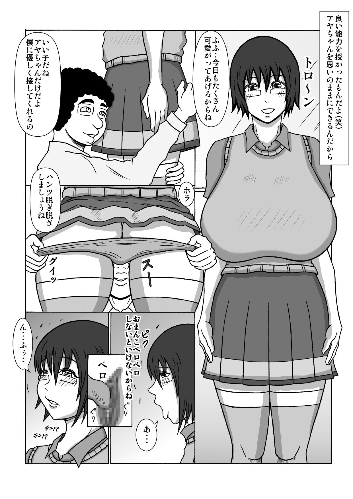 Hot Couple Sex Saiminjutsu de Osananajimi ga Netorare chai Mashita Pack - Page 5