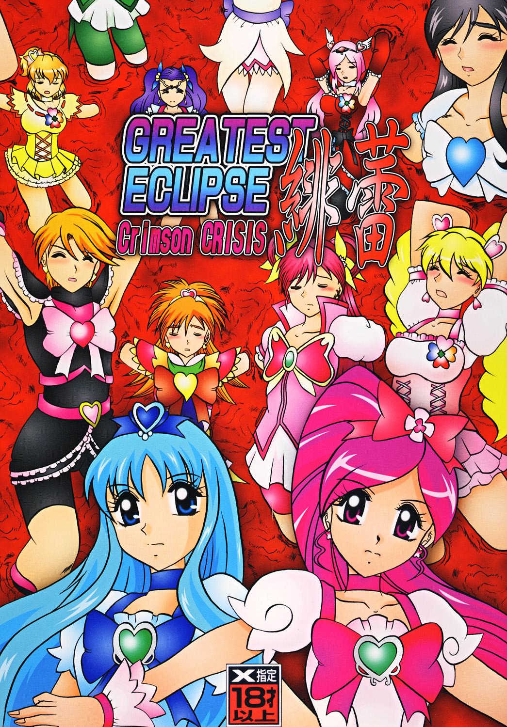 Teasing GREATEST ECLIPSE Crimson Crisis - Pretty cure Sissy - Picture 1