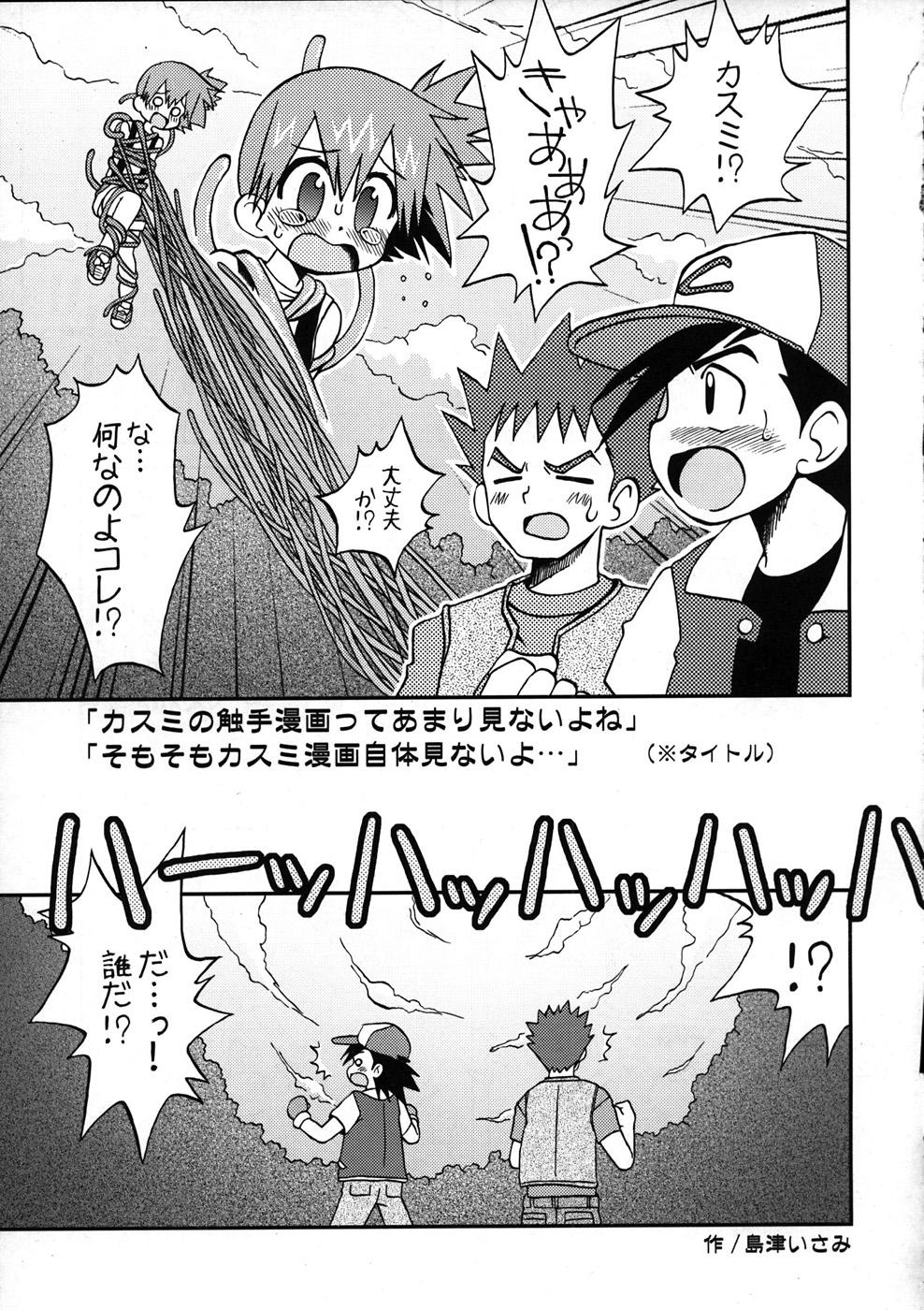 Casero Nami ni Yurameki Ima wa Madoromu - Pokemon Virtual - Page 7