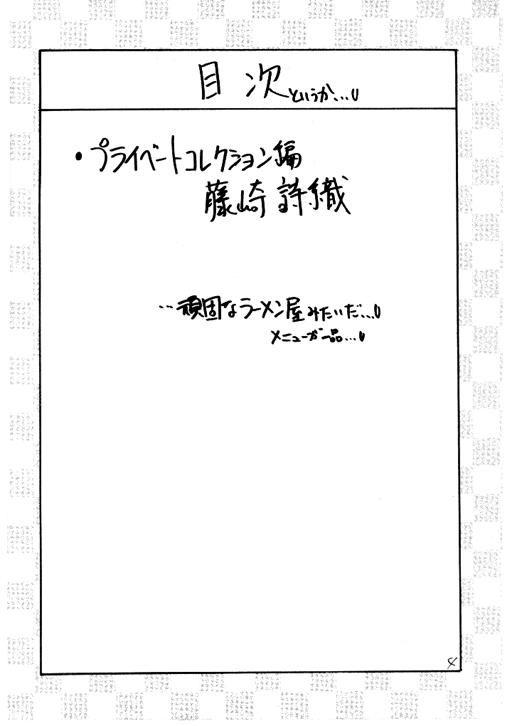 Tetas Doki Doki Memorial PRIVATE COLLECTION - Tokimeki memorial Price - Page 4