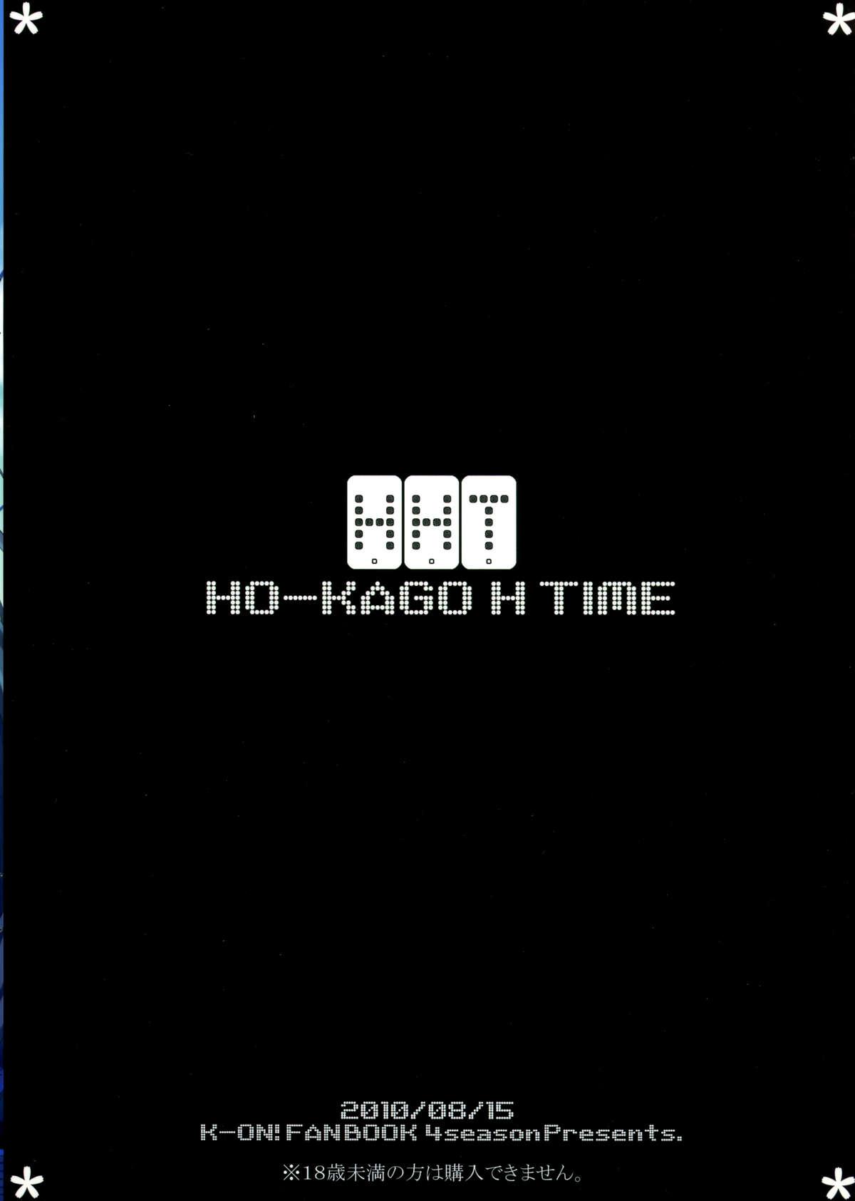 HHT | Houkago H Time 12