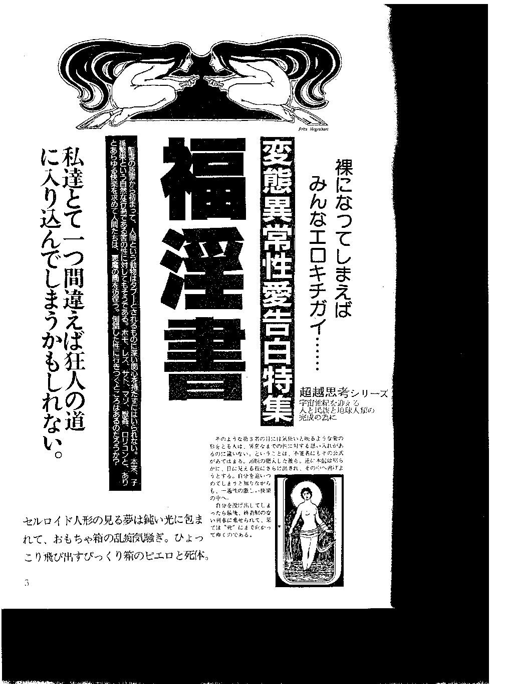 Spoon Fukuinsho - Mahou no yousei persia Pornstars - Page 1