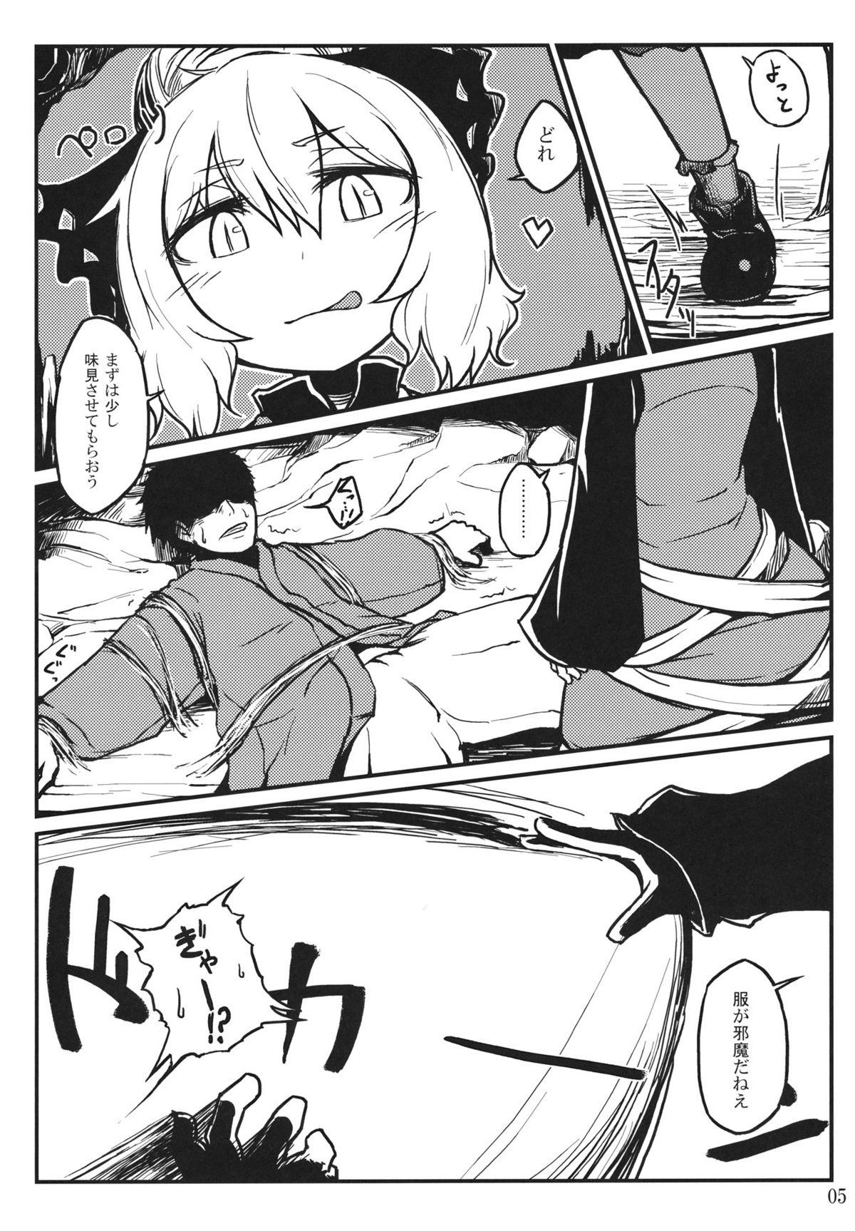 Foot Nightspider - Touhou project Swallowing - Page 5