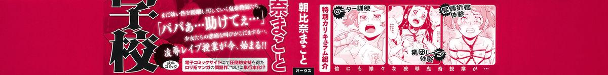 Porno 18 Zetsubou Rinkan Gakkou Uniform - Page 3