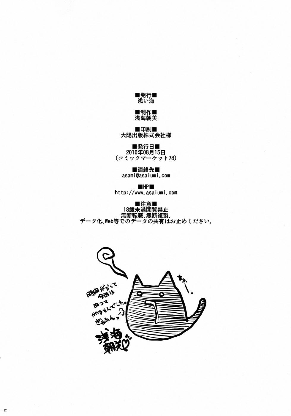 Furry Itoshi Itoshi to Iu Kokoro - K-on Milf Fuck - Page 21