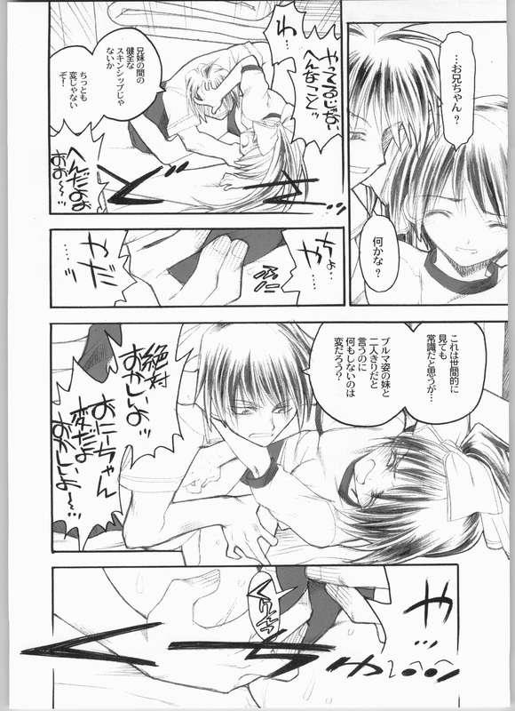 Gay Shorthair Ani to Noemi to Taisougi - With you Tats - Page 8
