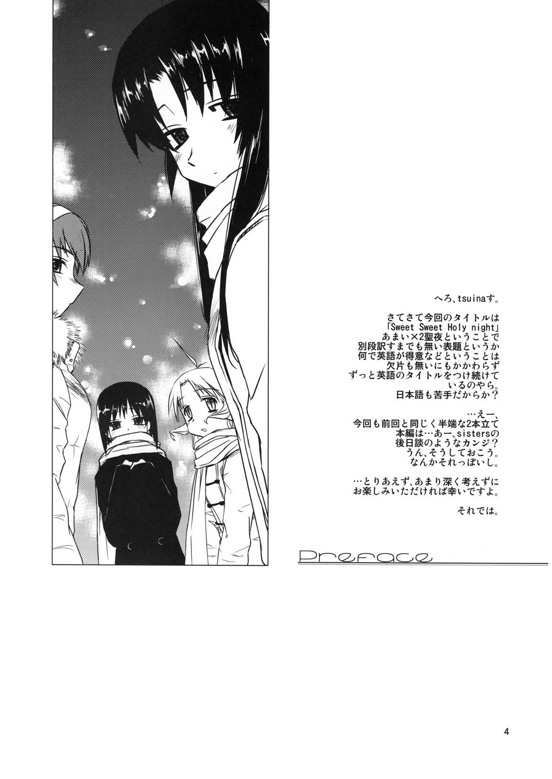 Licking Sweet Sweet Holy Night - To heart Kizuato Anal - Page 3